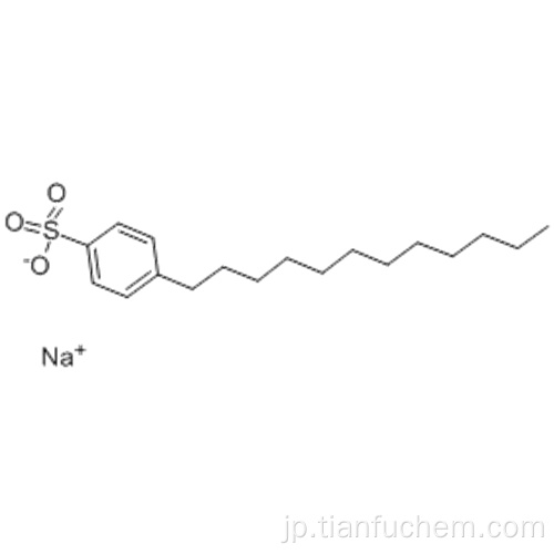 ベンゼンスルホン酸、ドデシル - 、ナトリウム塩（1：1）CAS 25155-30-0